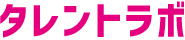 タレントラボ