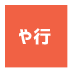 芸能事務所や行